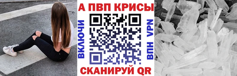 где продают наркотики  Первомайск  А ПВП Соль 