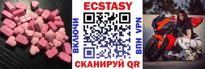 Экстази 280мг  ОМГ ОМГ ССЫЛКА  Первомайск  наркота 