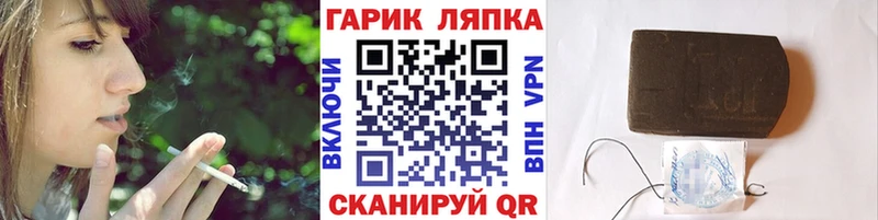 ГАШ гарик  blacksprut маркетплейс  Первомайск 