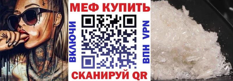 Мефедрон мяу мяу  Первомайск 