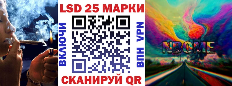 Марки NBOMe 1,8мг  Первомайск 